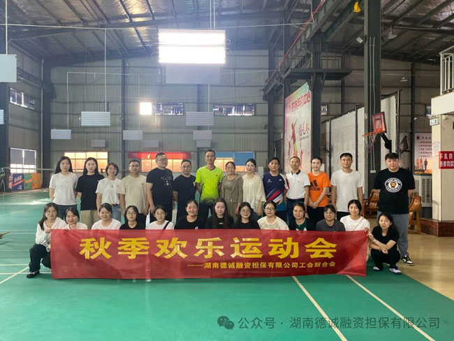 秋季欢乐运动会