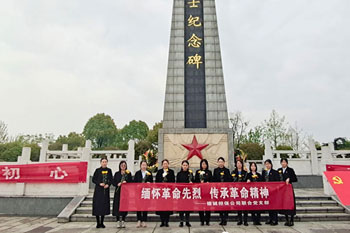 公司党支部开展缅怀革命先烈 传承革命精神 主题党日活动