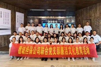 参观廉洁教育基地 弘扬清廉之风