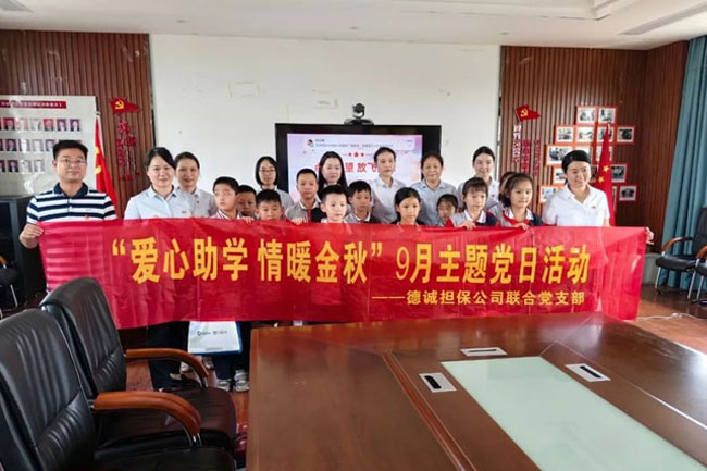 爱心助学 情暖金秋‖公司党支部开展2024年金秋助学活动